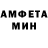 Амфетамин Розовый Tamara Boyko