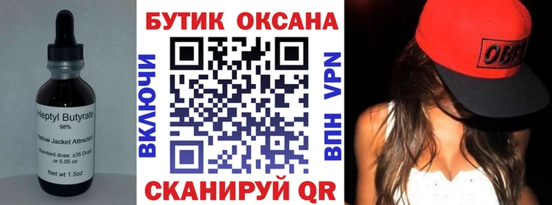 купить наркотики цена  Первоуральск  Бутират 99% 