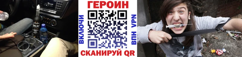 Героин Heroin  Первоуральск 