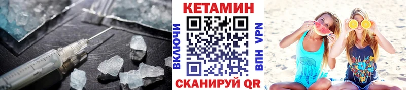 наркотики Первоуральск hydra как войти Кетамин ketamine