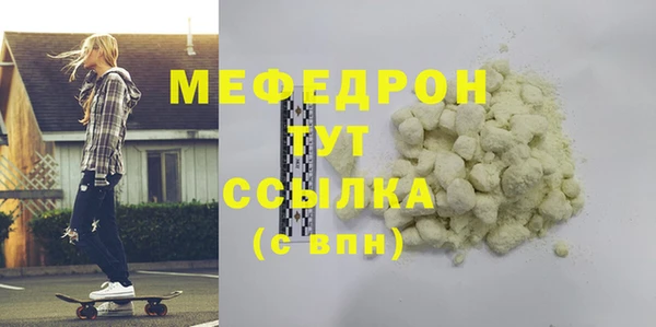 меф Гусь-Хрустальный