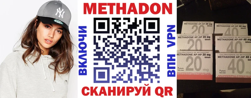 Метадон methadone  darknet как зайти  Первоуральск 